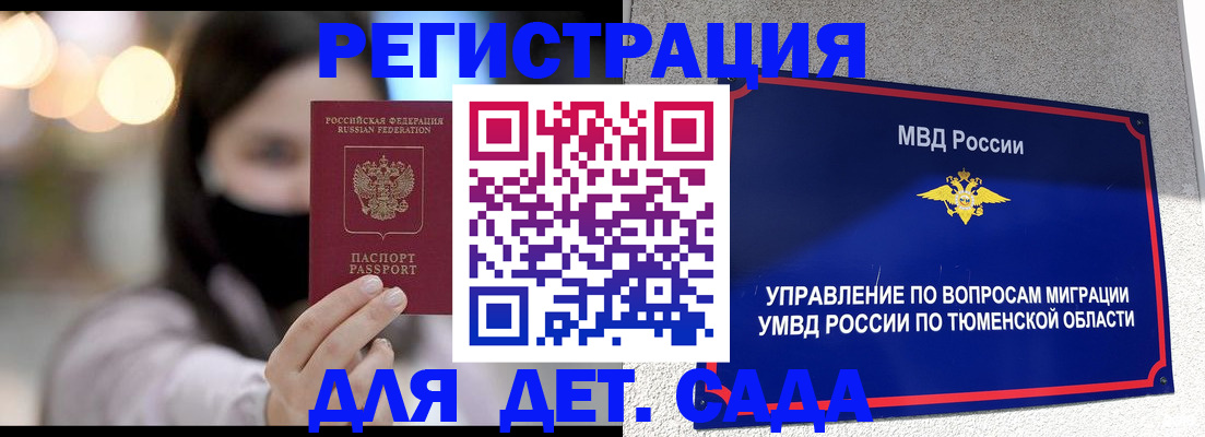 прописка паспорт в Дагестанских Огнях