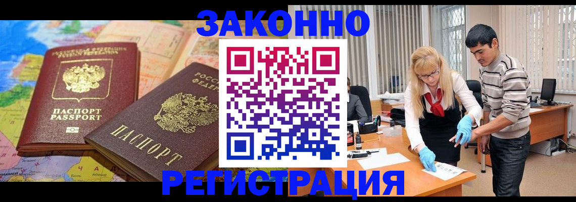 прописка для школы в Дагестанских Огнях