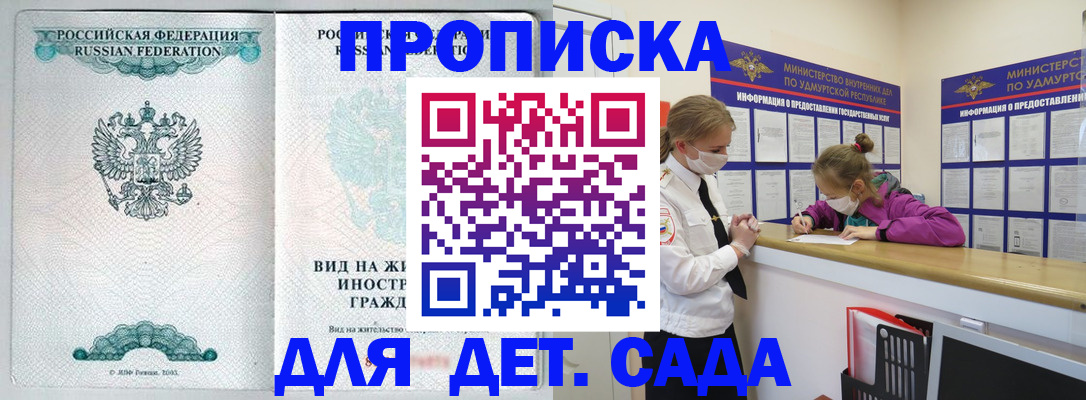 прописка для военкомата в Дагестанских Огнях